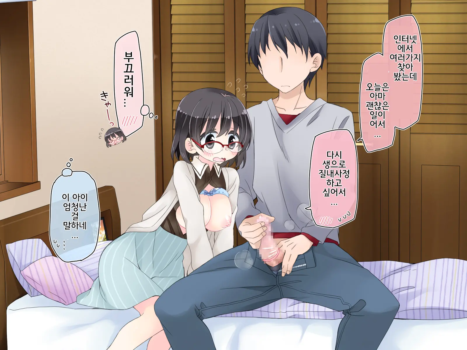 Densha De Suyasuya Nemuru Ko Ni